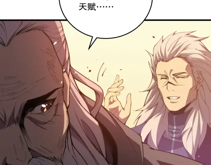 漫画《死灵法师！我即是天灾》023话 经验圣地，蜘蛛巢穴！第110张图