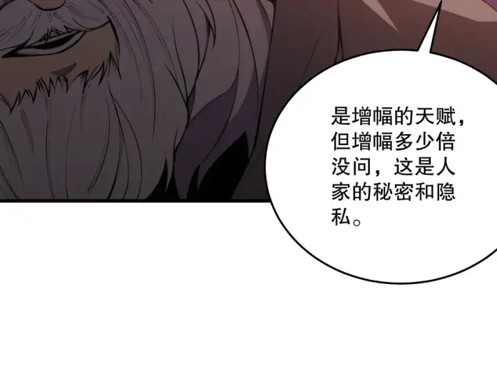 漫画《死灵法师！我即是天灾》023话 经验圣地，蜘蛛巢穴！第111张图