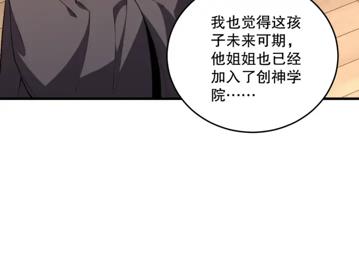 漫画《死灵法师！我即是天灾》023话 经验圣地，蜘蛛巢穴！第114张图