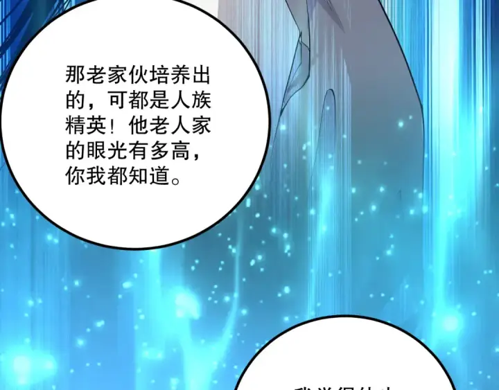 漫画《死灵法师！我即是天灾》023话 经验圣地，蜘蛛巢穴！第117张图