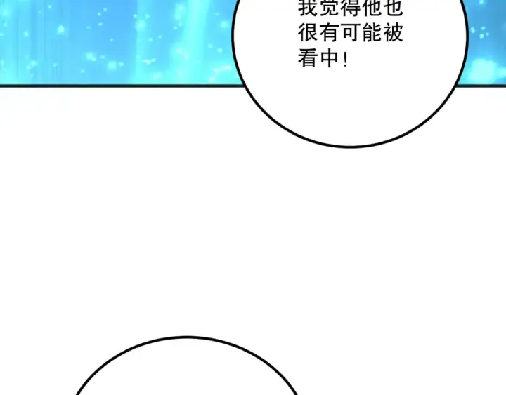 漫画《死灵法师！我即是天灾》023话 经验圣地，蜘蛛巢穴！第118张图