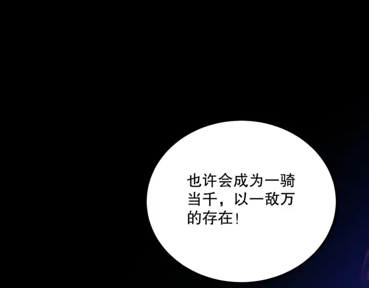 漫画《死灵法师！我即是天灾》023话 经验圣地，蜘蛛巢穴！第122张图