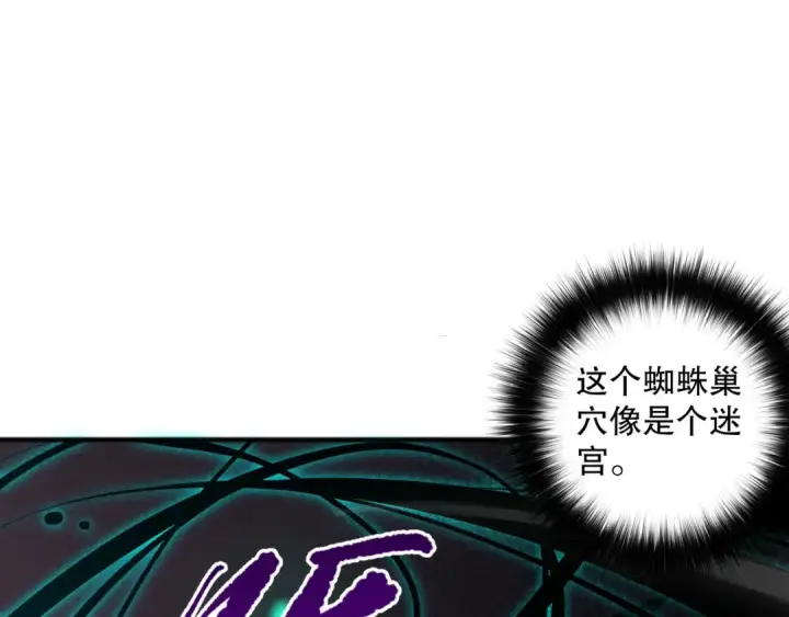 漫画《死灵法师！我即是天灾》023话 经验圣地，蜘蛛巢穴！第13张图