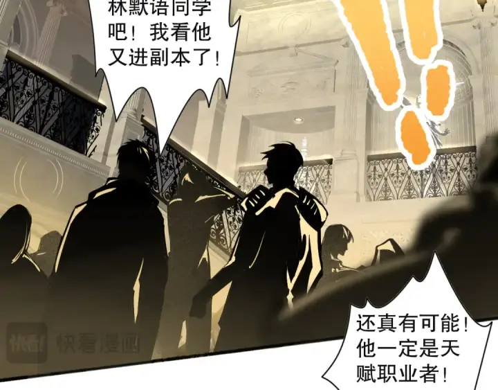 漫画《死灵法师！我即是天灾》023话 经验圣地，蜘蛛巢穴！第132张图