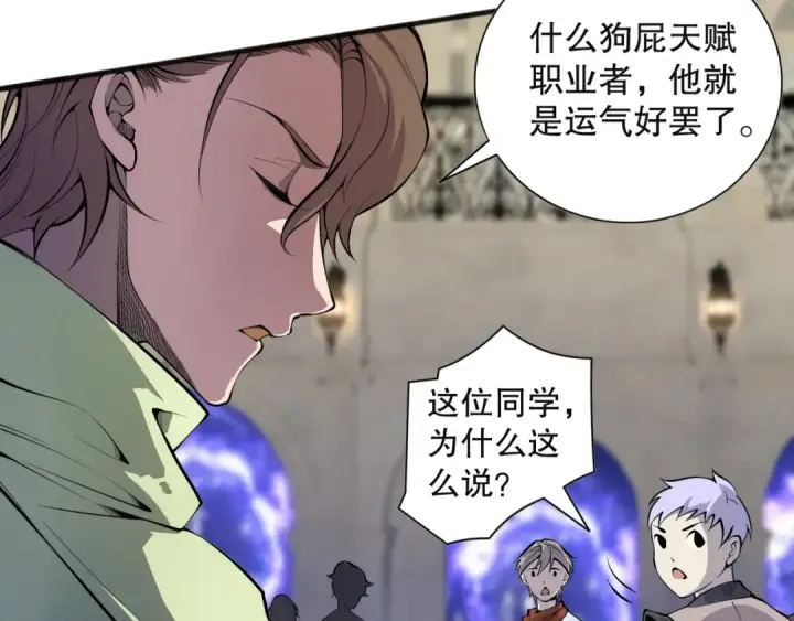 漫画《死灵法师！我即是天灾》023话 经验圣地，蜘蛛巢穴！第134张图