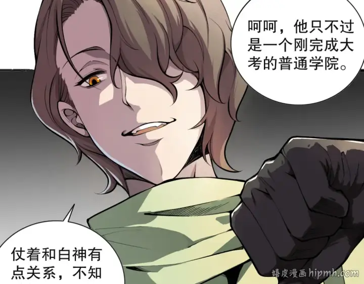 漫画《死灵法师！我即是天灾》023话 经验圣地，蜘蛛巢穴！第136张图