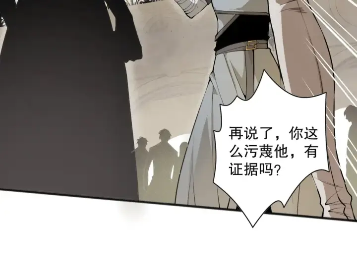漫画《死灵法师！我即是天灾》023话 经验圣地，蜘蛛巢穴！第141张图