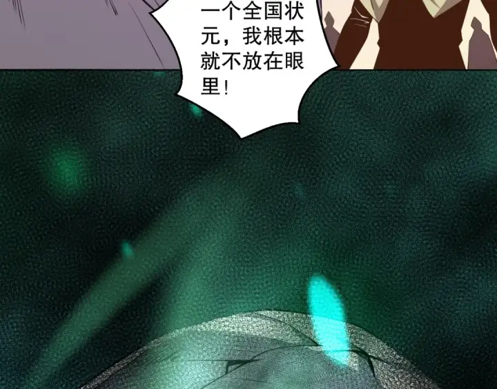 漫画《死灵法师！我即是天灾》023话 经验圣地，蜘蛛巢穴！第146张图