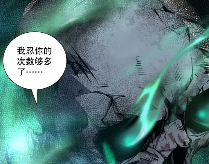 漫画《死灵法师！我即是天灾》023话 经验圣地，蜘蛛巢穴！第147张图