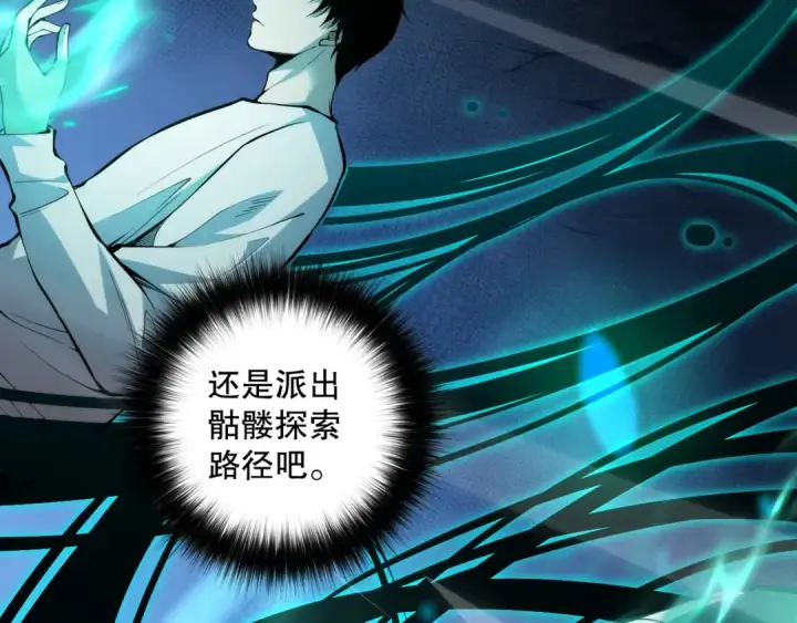 漫画《死灵法师！我即是天灾》023话 经验圣地，蜘蛛巢穴！第15张图
