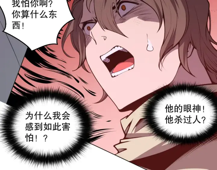 漫画《死灵法师！我即是天灾》023话 经验圣地，蜘蛛巢穴！第151张图