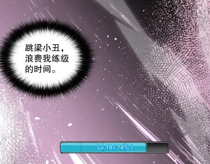 漫画《死灵法师！我即是天灾》023话 经验圣地，蜘蛛巢穴！第154张图