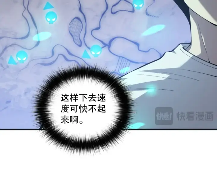 漫画《死灵法师！我即是天灾》023话 经验圣地，蜘蛛巢穴！第20张图