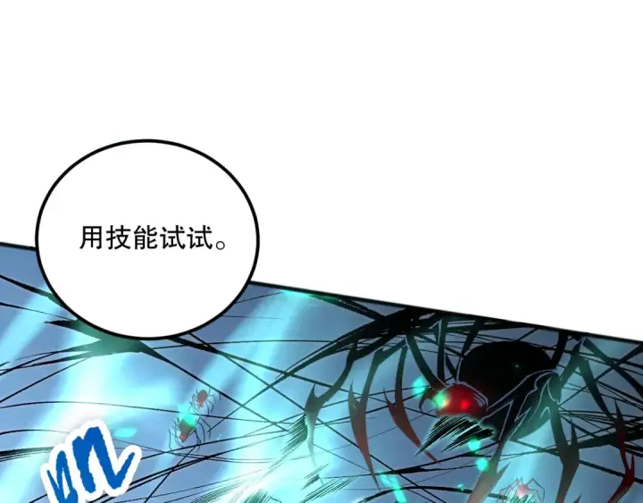漫画《死灵法师！我即是天灾》023话 经验圣地，蜘蛛巢穴！第25张图