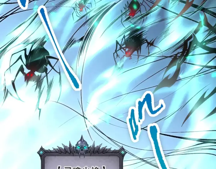 漫画《死灵法师！我即是天灾》023话 经验圣地，蜘蛛巢穴！第26张图