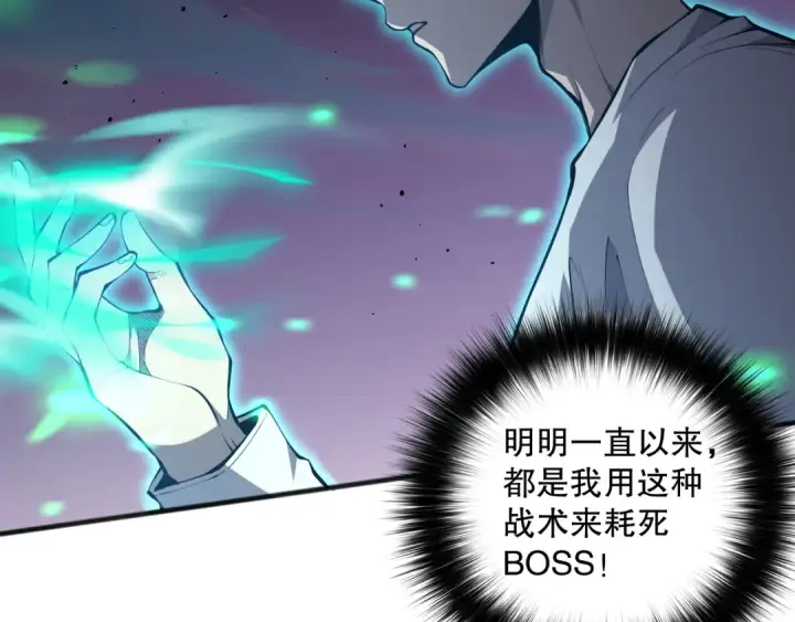 漫画《死灵法师！我即是天灾》023话 经验圣地，蜘蛛巢穴！第37张图