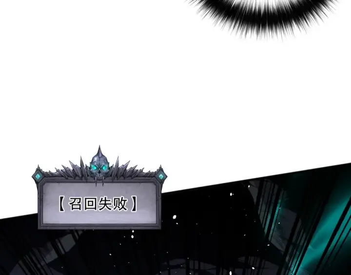 漫画《死灵法师！我即是天灾》023话 经验圣地，蜘蛛巢穴！第38张图