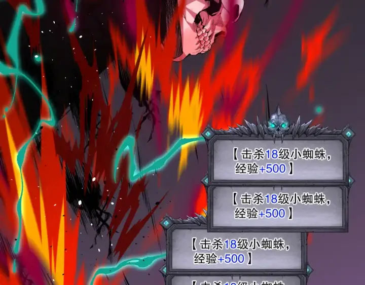 漫画《死灵法师！我即是天灾》023话 经验圣地，蜘蛛巢穴！第42张图