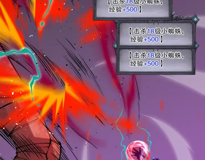漫画《死灵法师！我即是天灾》023话 经验圣地，蜘蛛巢穴！第43张图