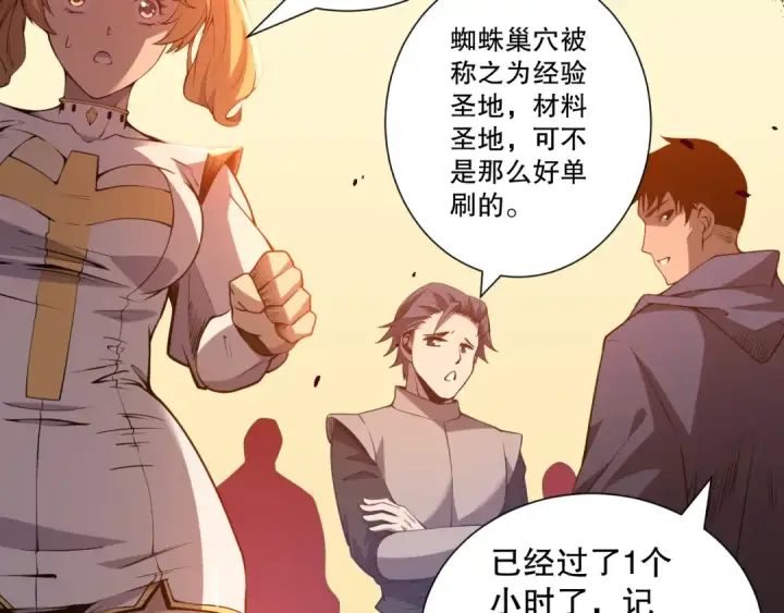 漫画《死灵法师！我即是天灾》023话 经验圣地，蜘蛛巢穴！第55张图