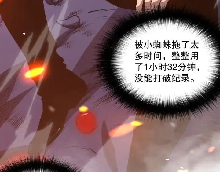 漫画《死灵法师！我即是天灾》023话 经验圣地，蜘蛛巢穴！第59张图