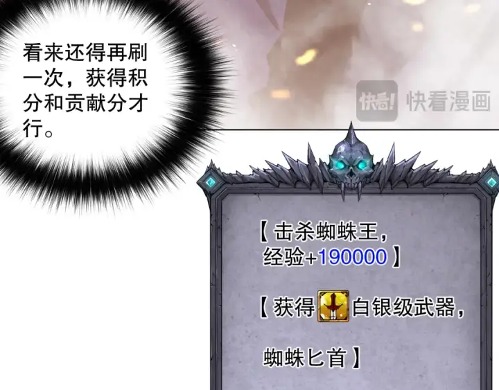 漫画《死灵法师！我即是天灾》023话 经验圣地，蜘蛛巢穴！第60张图