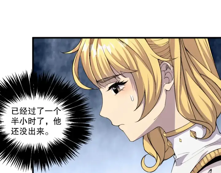 漫画《死灵法师！我即是天灾》023话 经验圣地，蜘蛛巢穴！第62张图