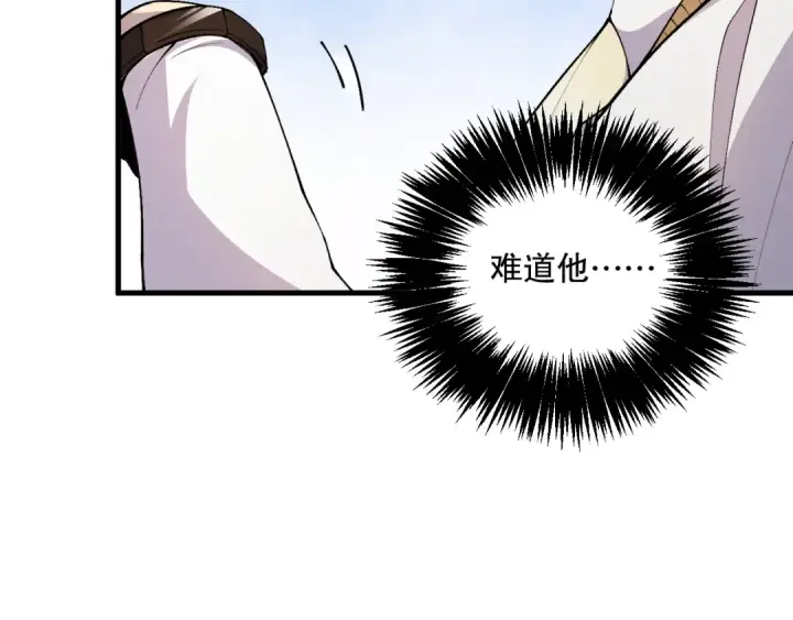 漫画《死灵法师！我即是天灾》023话 经验圣地，蜘蛛巢穴！第63张图