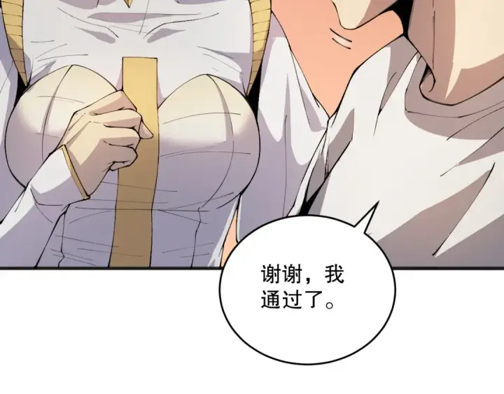 漫画《死灵法师！我即是天灾》023话 经验圣地，蜘蛛巢穴！第68张图