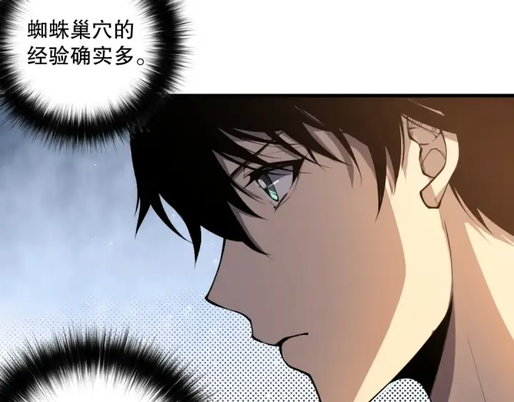 漫画《死灵法师！我即是天灾》023话 经验圣地，蜘蛛巢穴！第79张图