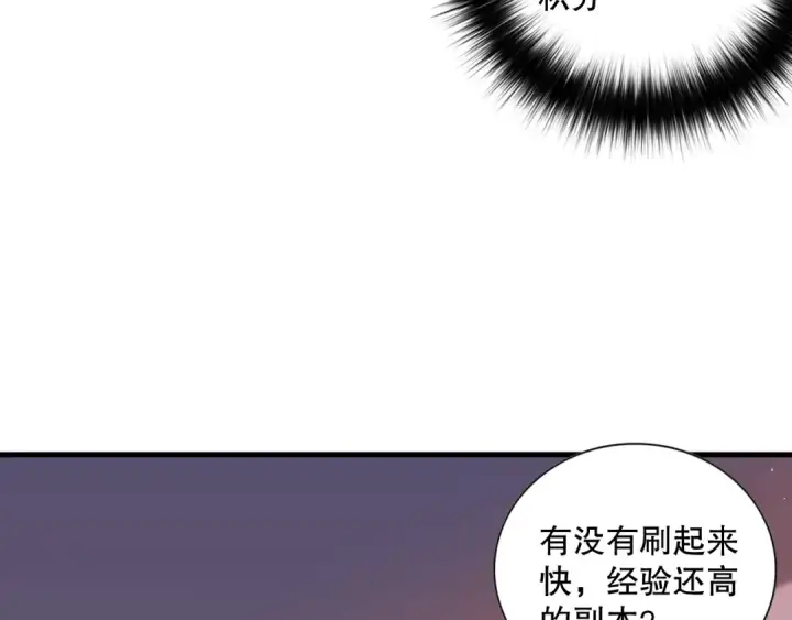 漫画《死灵法师！我即是天灾》023话 经验圣地，蜘蛛巢穴！第81张图