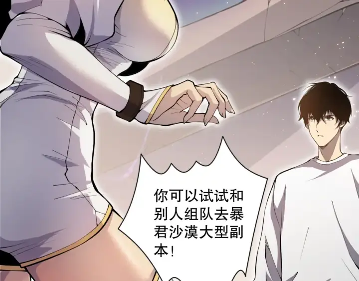 漫画《死灵法师！我即是天灾》023话 经验圣地，蜘蛛巢穴！第86张图