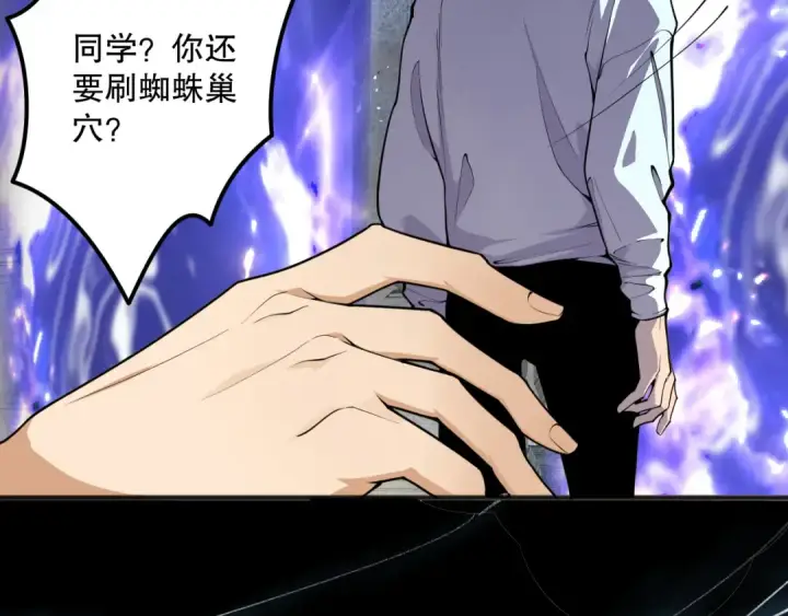 漫画《死灵法师！我即是天灾》023话 经验圣地，蜘蛛巢穴！第95张图