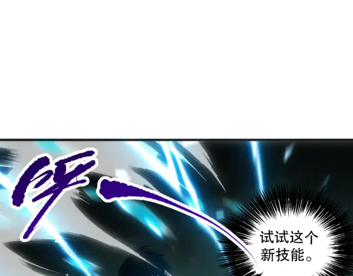 漫画《死灵法师！我即是天灾》024话 全新装备第108张图