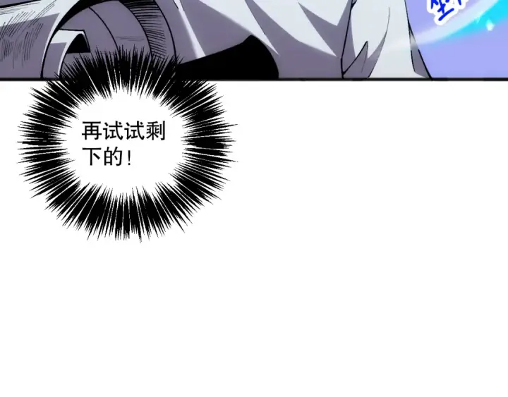 漫画《死灵法师！我即是天灾》024话 全新装备第117张图