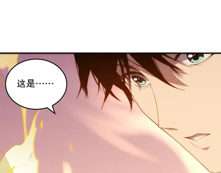 漫画《死灵法师！我即是天灾》024话 全新装备第118张图