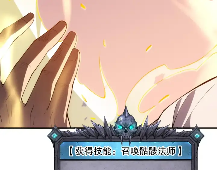 漫画《死灵法师！我即是天灾》024话 全新装备第119张图