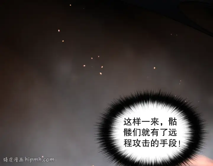 漫画《死灵法师！我即是天灾》024话 全新装备第128张图