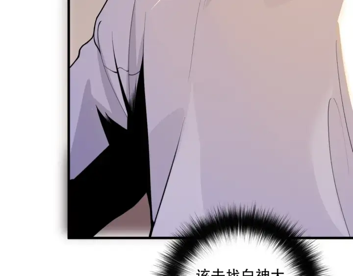漫画《死灵法师！我即是天灾》024话 全新装备第134张图