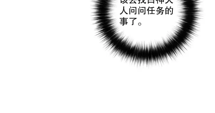 漫画《死灵法师！我即是天灾》024话 全新装备第135张图