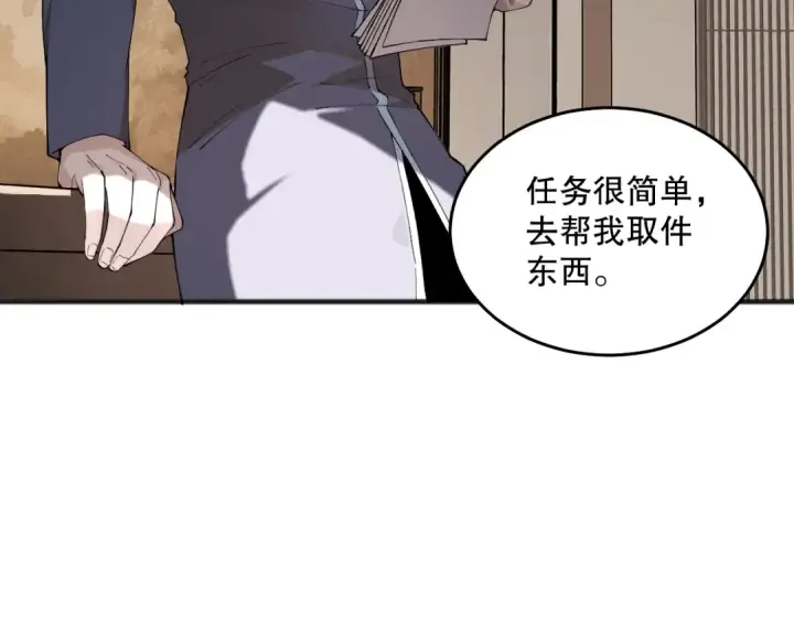 漫画《死灵法师！我即是天灾》024话 全新装备第143张图