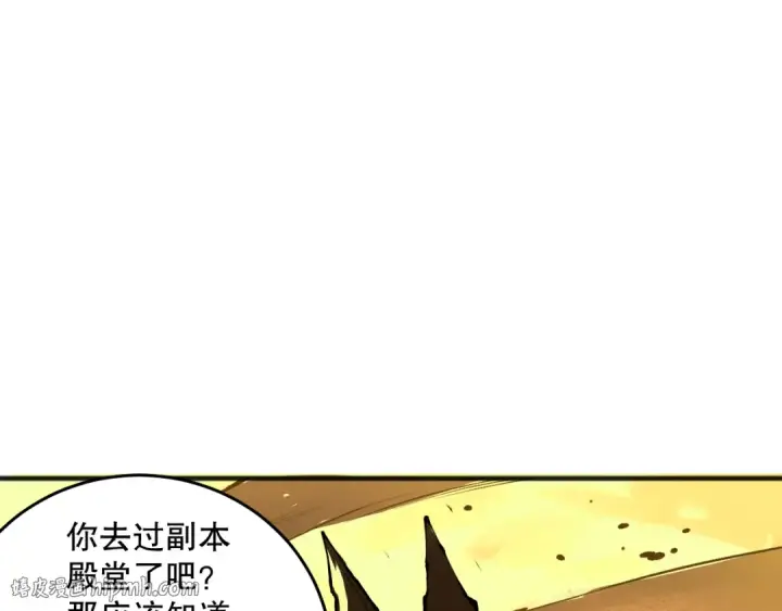 漫画《死灵法师！我即是天灾》024话 全新装备第144张图