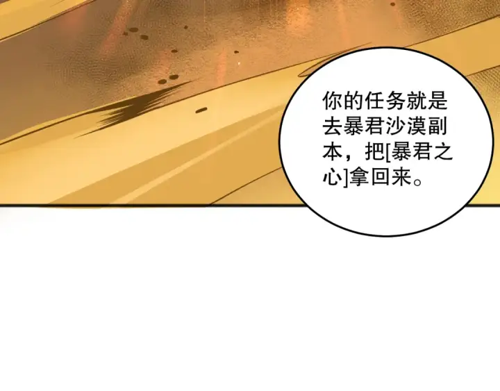 漫画《死灵法师！我即是天灾》024话 全新装备第147张图