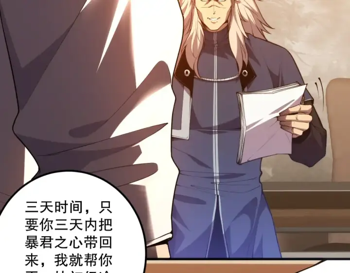 漫画《死灵法师！我即是天灾》024话 全新装备第149张图