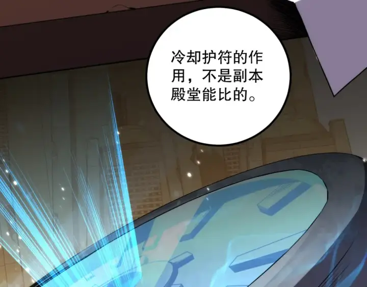 漫画《死灵法师！我即是天灾》024话 全新装备第151张图