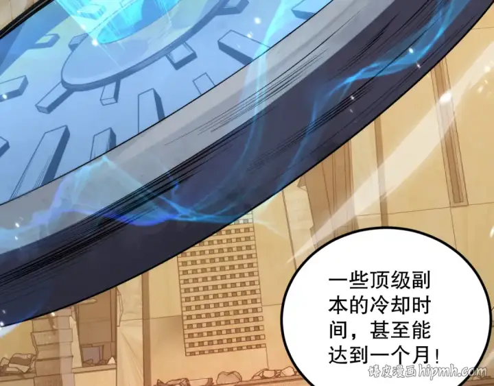 漫画《死灵法师！我即是天灾》024话 全新装备第152张图