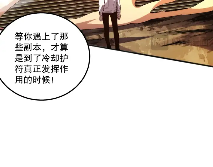 漫画《死灵法师！我即是天灾》024话 全新装备第154张图