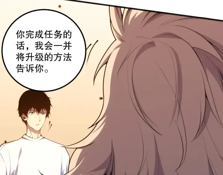 漫画《死灵法师！我即是天灾》024话 全新装备第156张图
