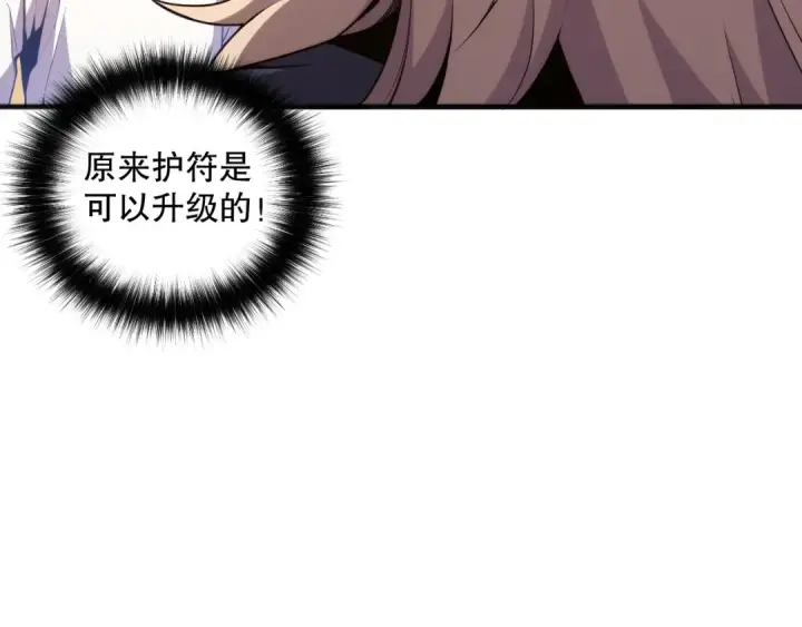 漫画《死灵法师！我即是天灾》024话 全新装备第157张图