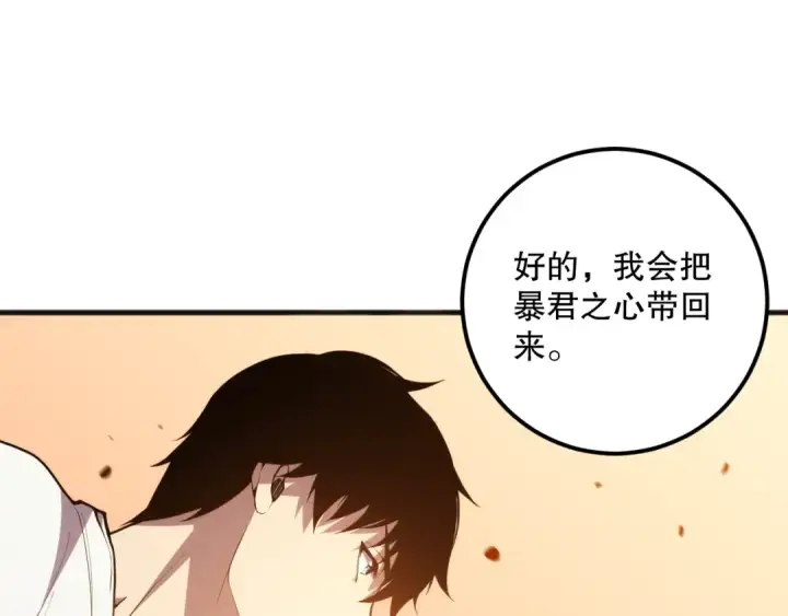 漫画《死灵法师！我即是天灾》024话 全新装备第158张图